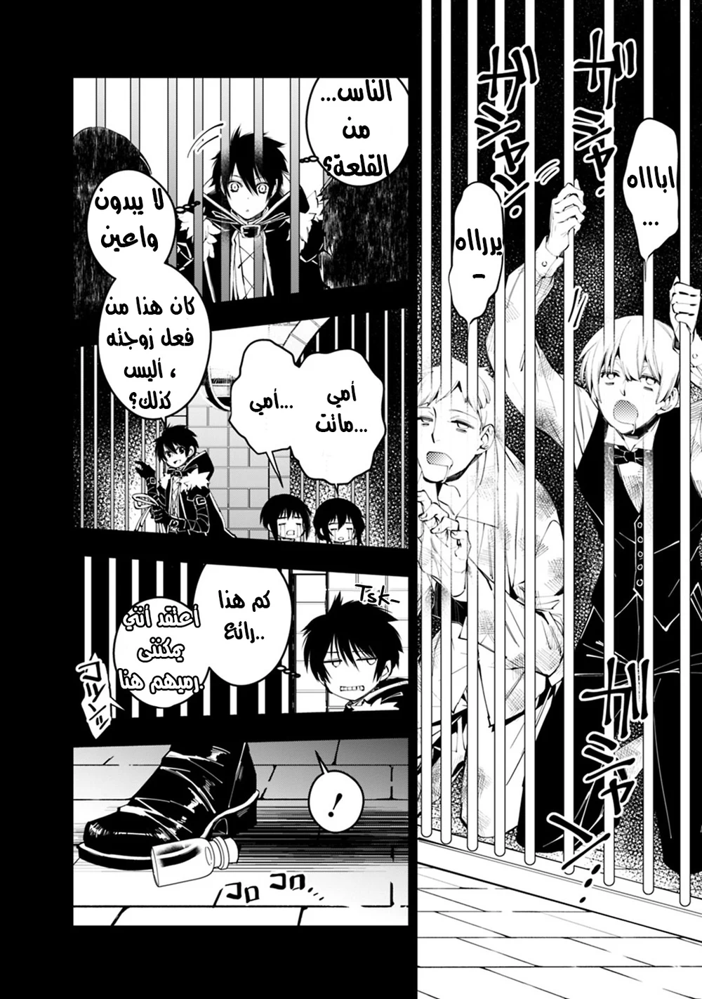 Chapter Image 4