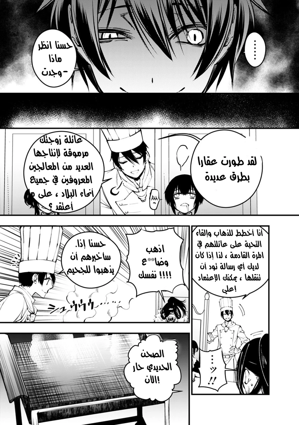 Chapter Image 5