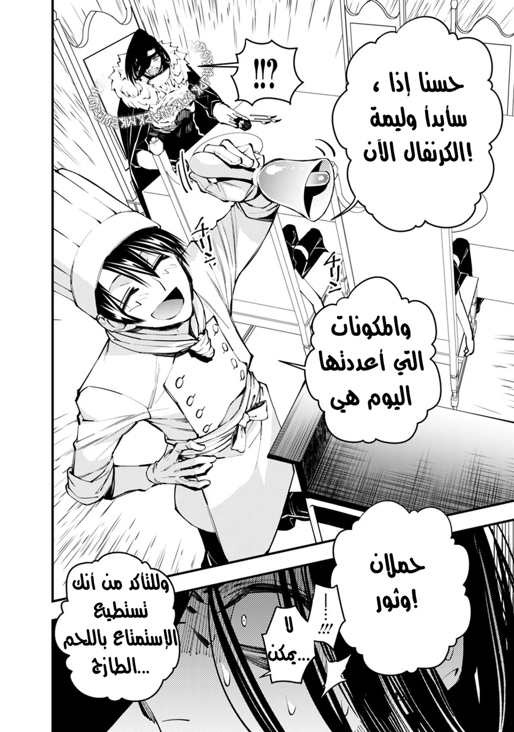Chapter Image 6