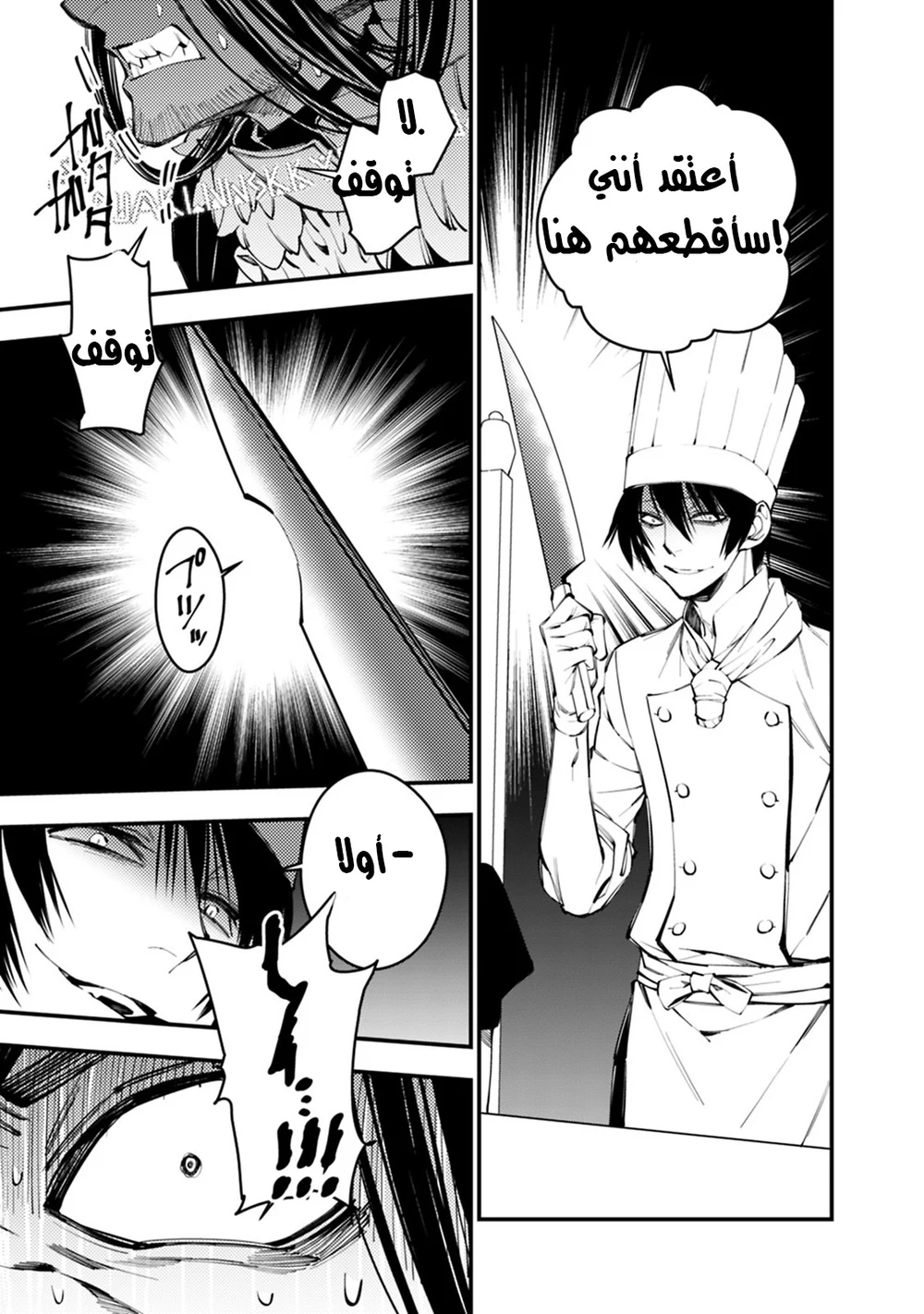 Chapter Image 7