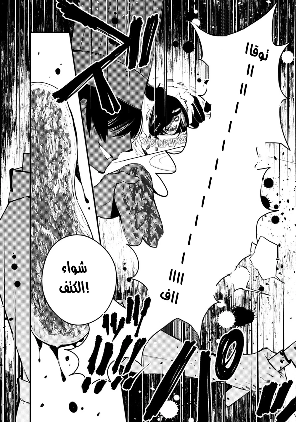 Chapter Image 8