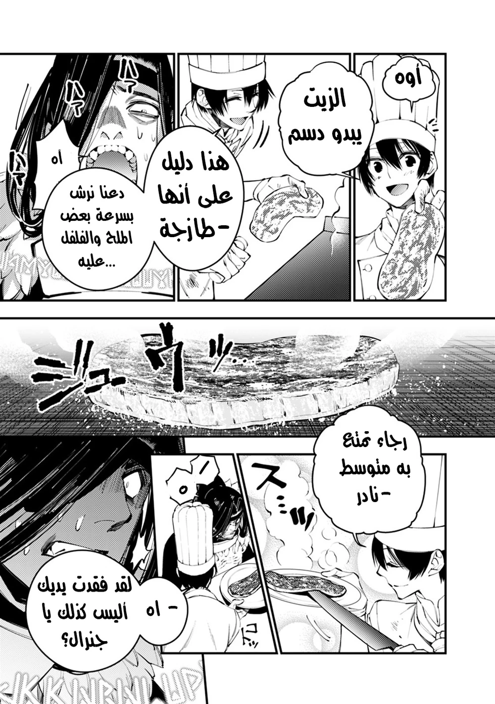 Chapter Image 9