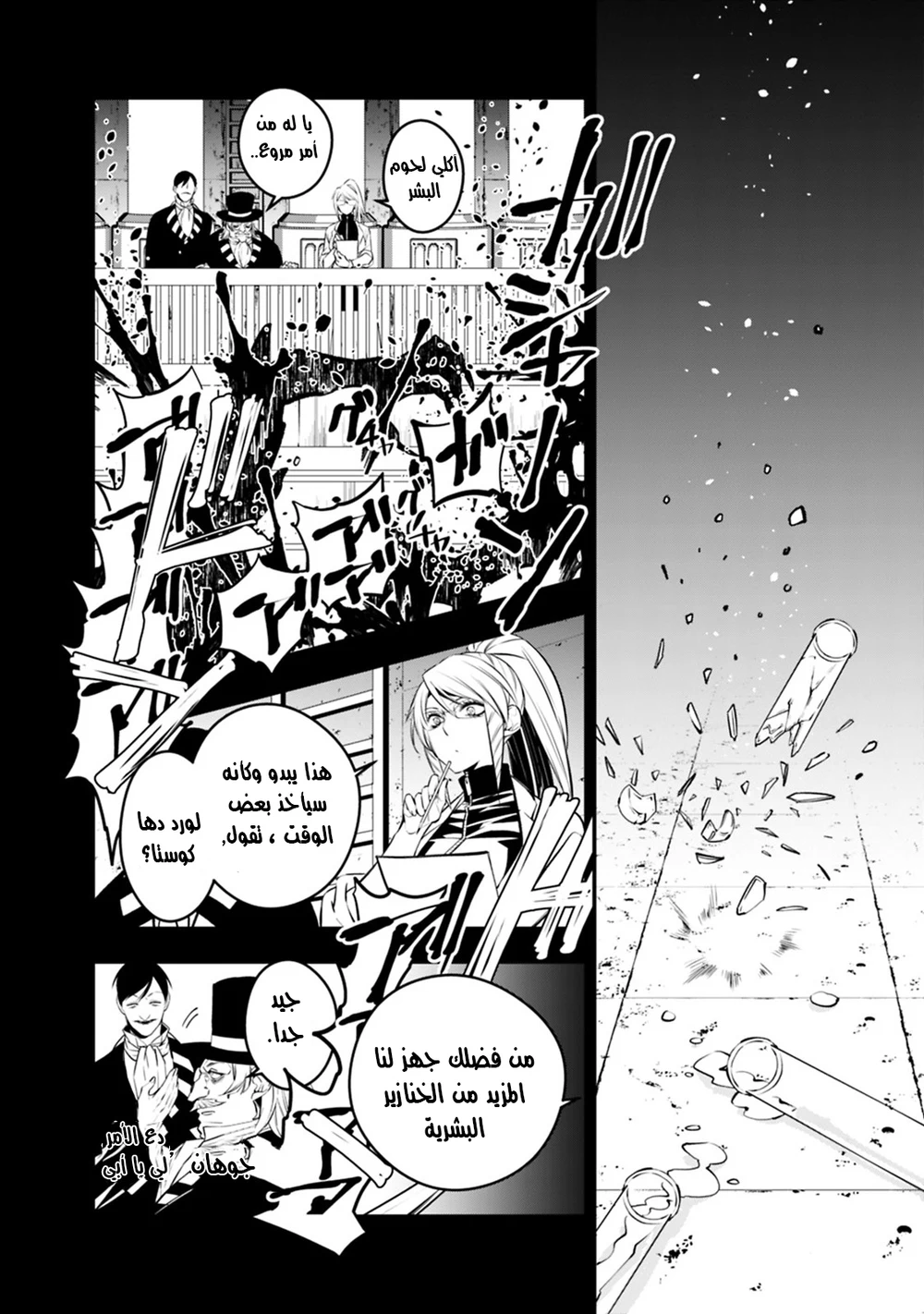 Chapter Image 10