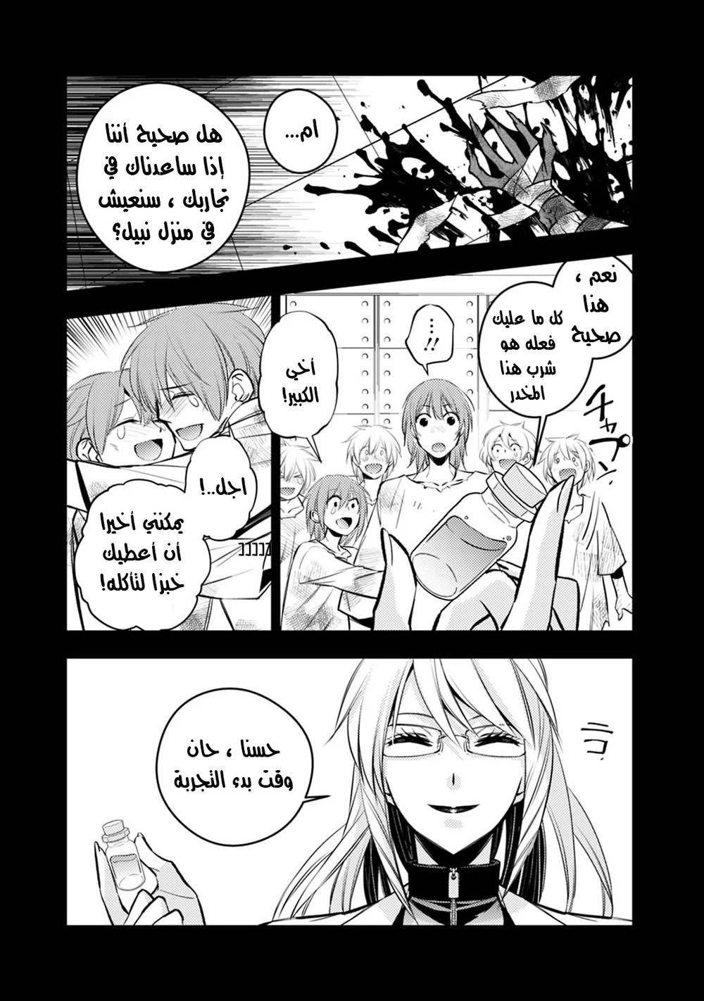 Chapter Image 11