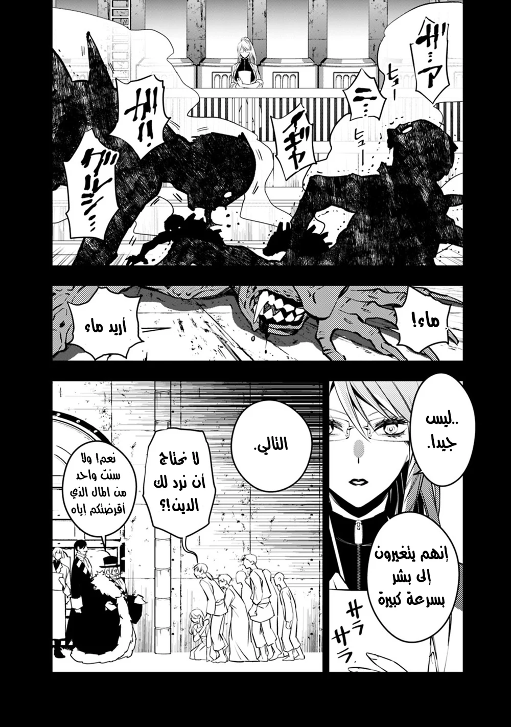 Chapter Image 12