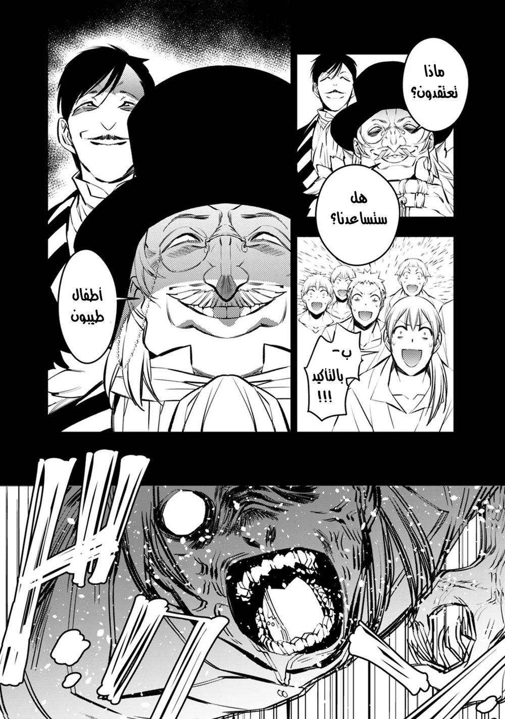 Chapter Image 13