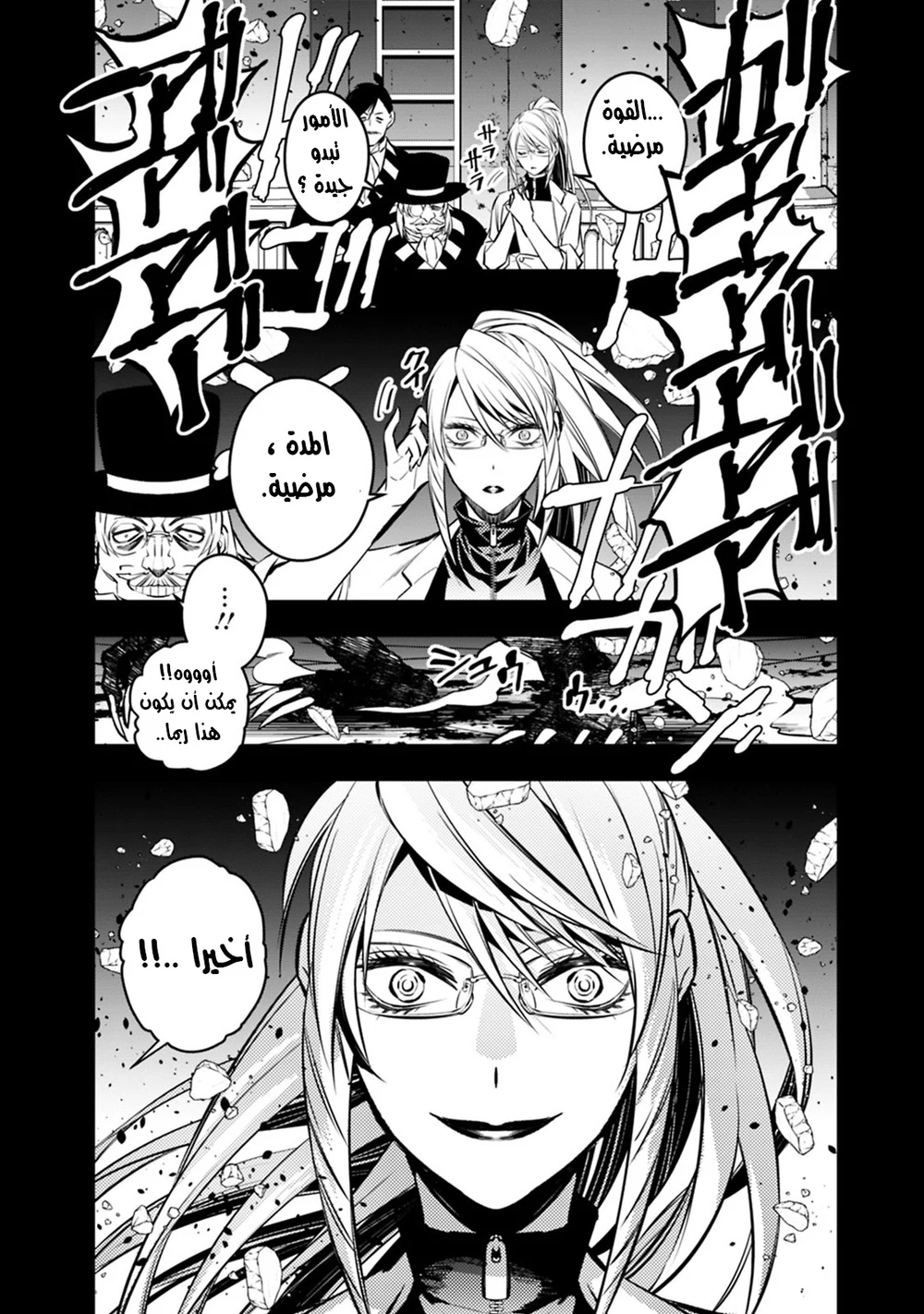 Chapter Image 14