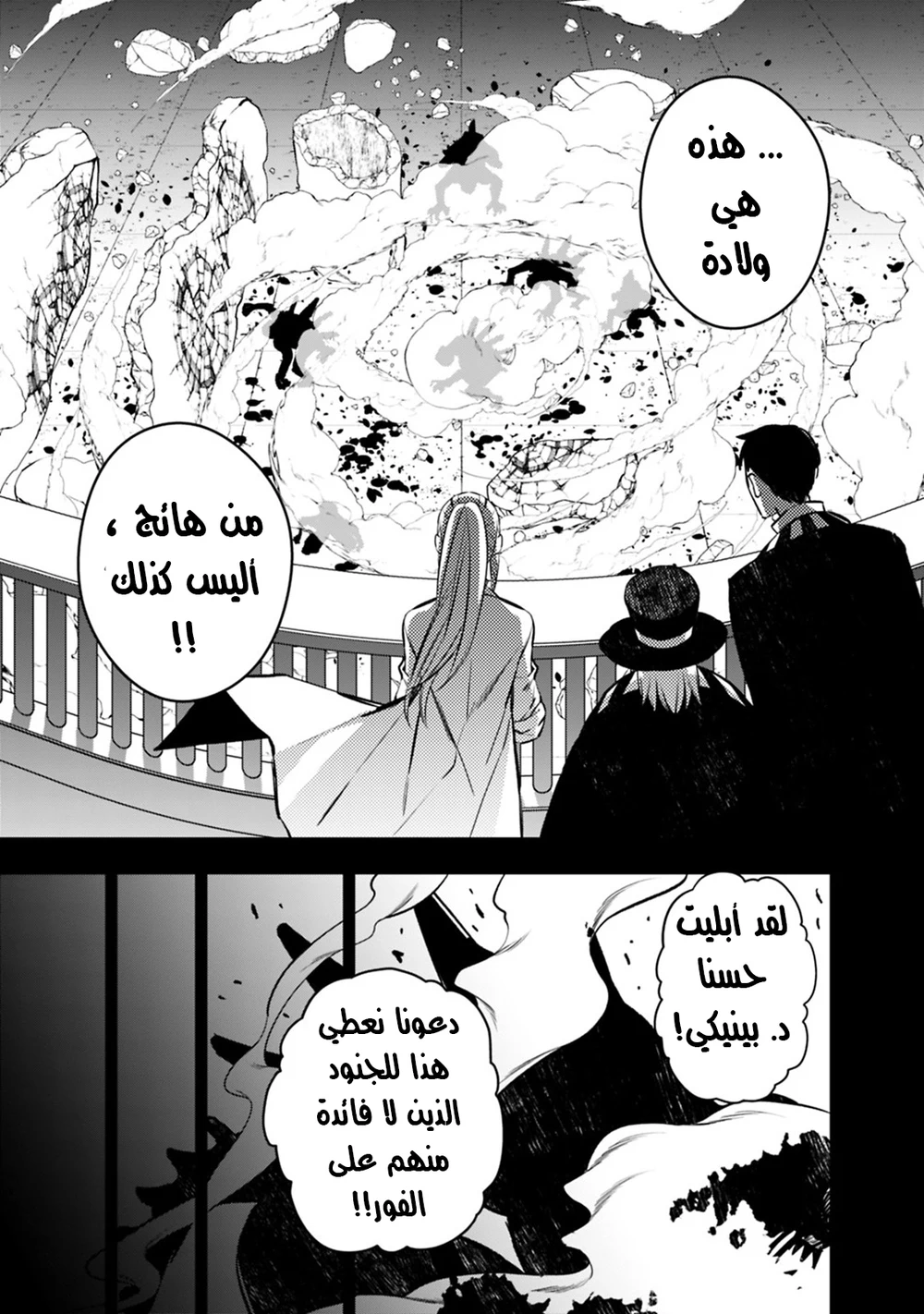 Chapter Image 15