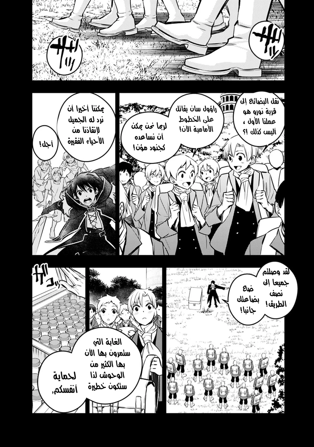 Chapter Image 16