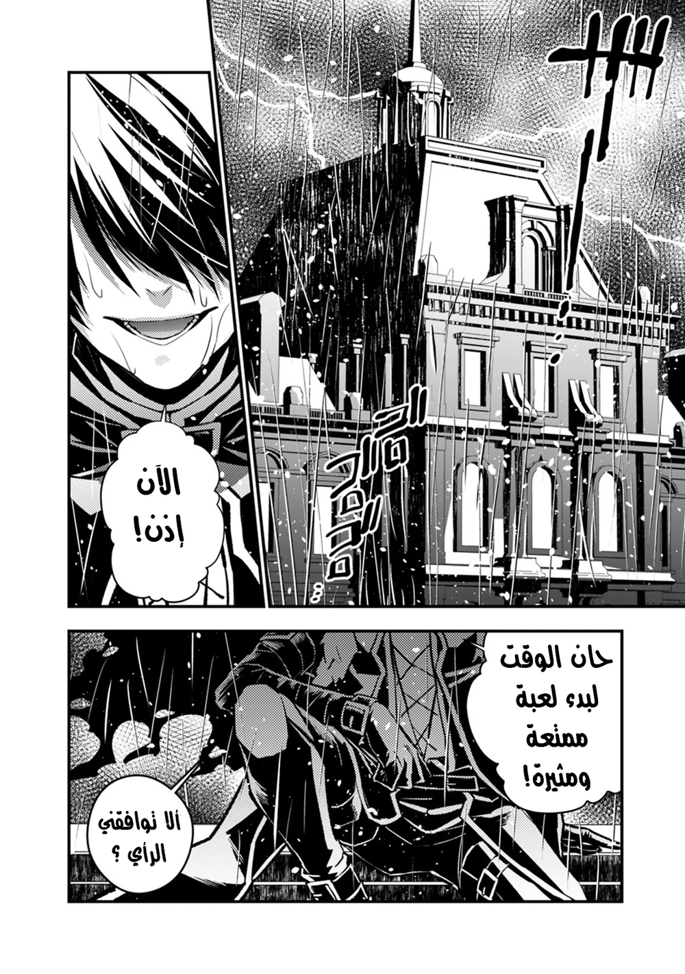 Chapter Image 18