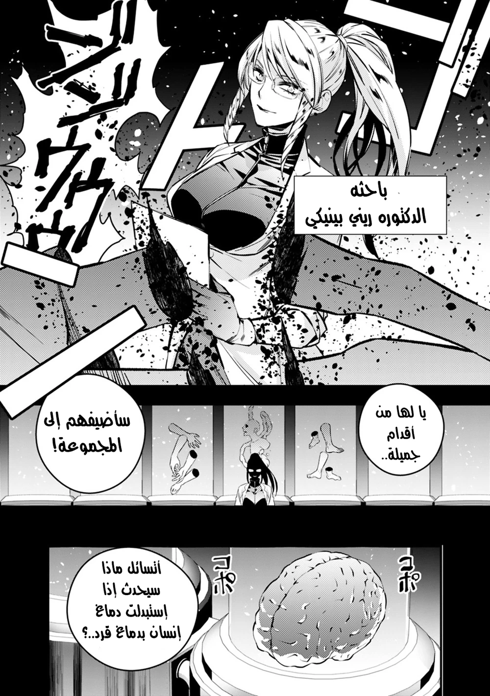 Chapter Image 3