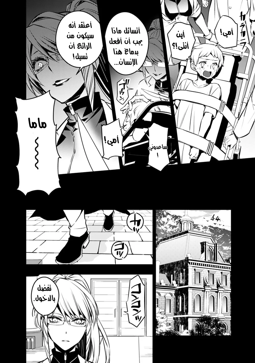 Chapter Image 4