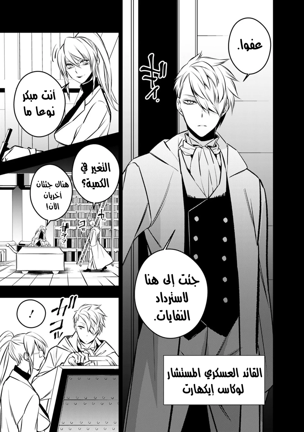 Chapter Image 5