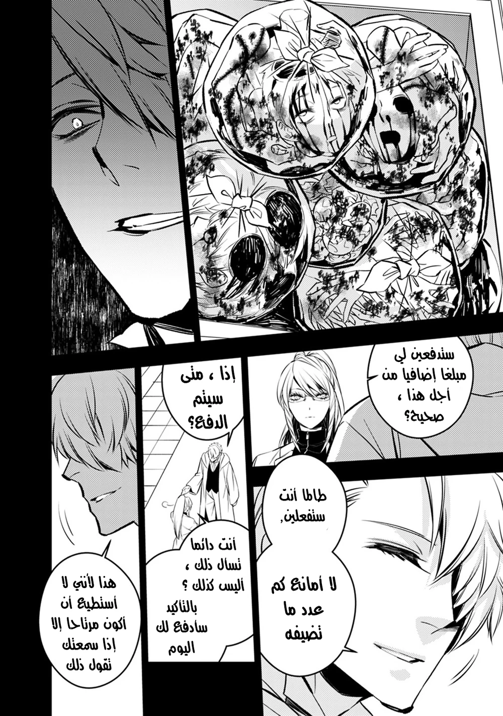 Chapter Image 6