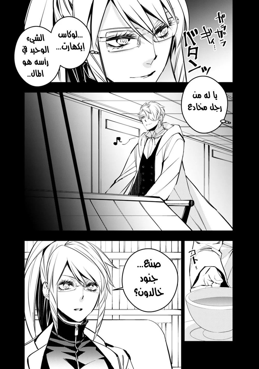 Chapter Image 7