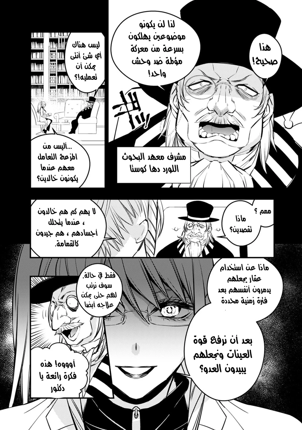 Chapter Image 8