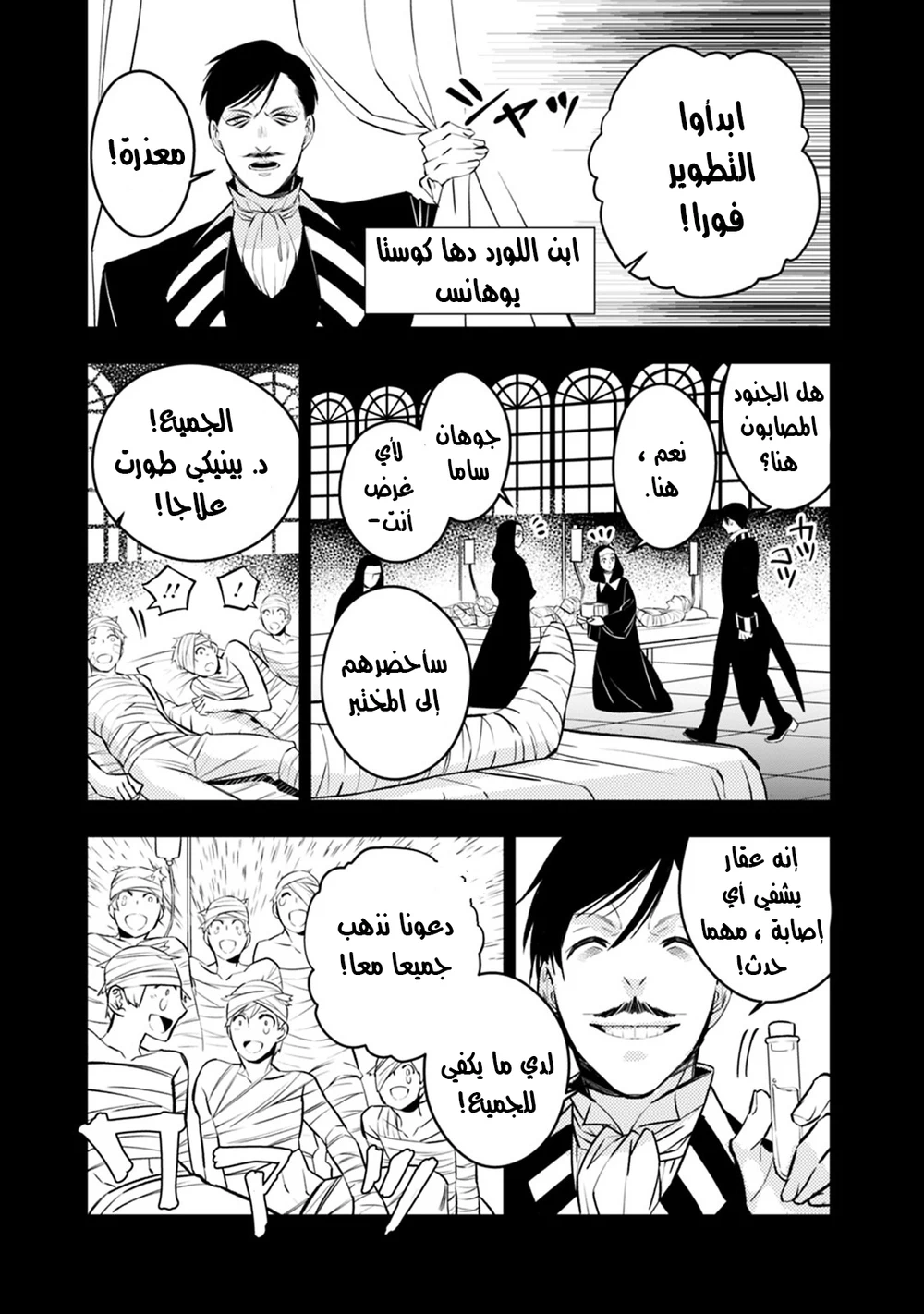 Chapter Image 9