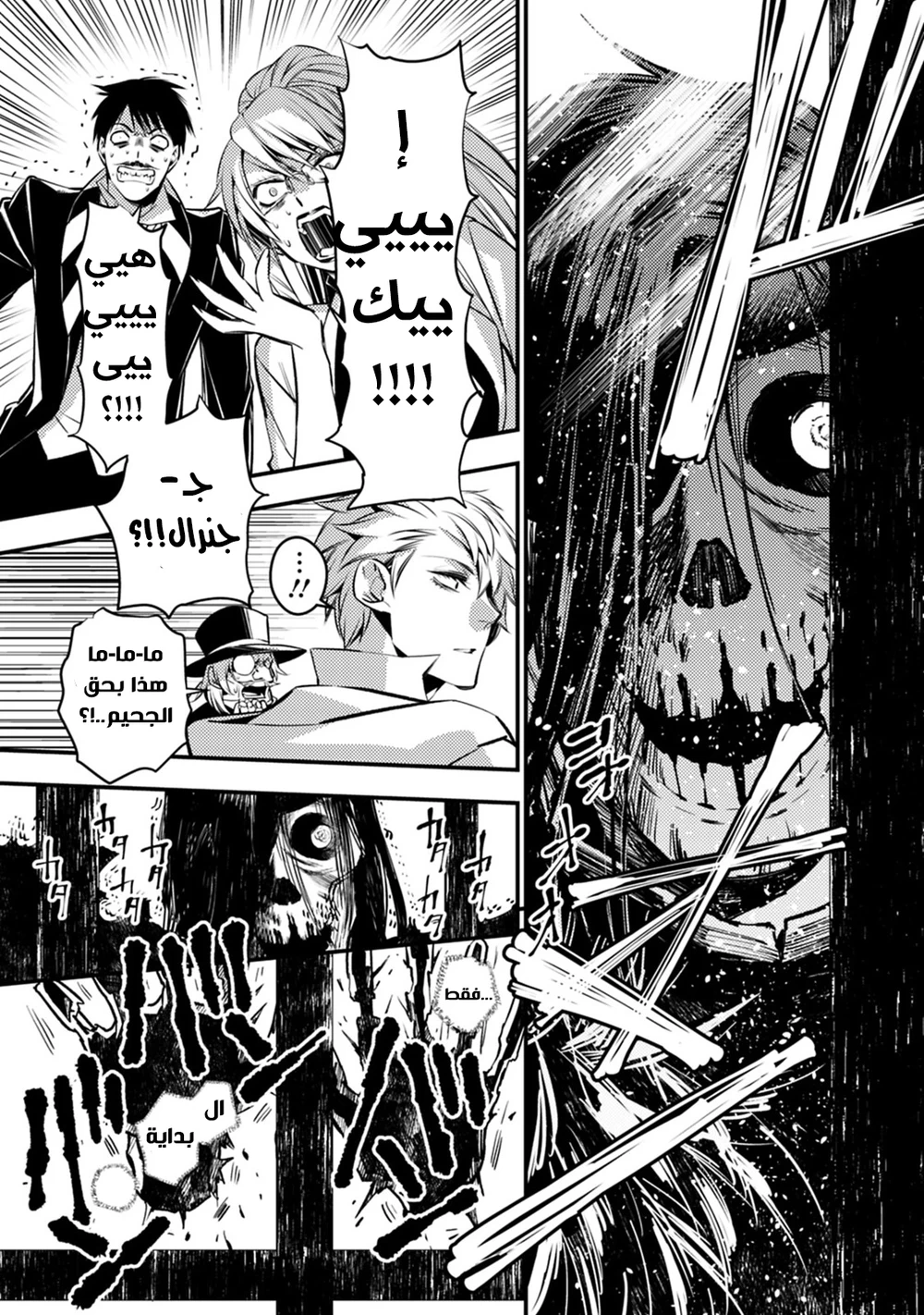 Chapter Image 11