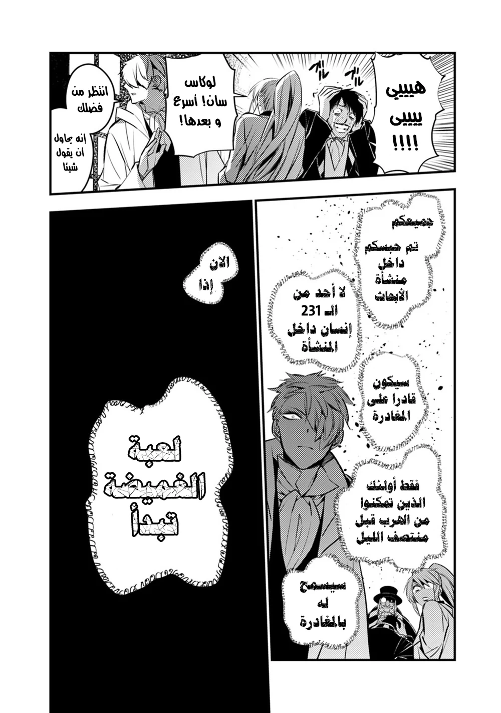 Chapter Image 12
