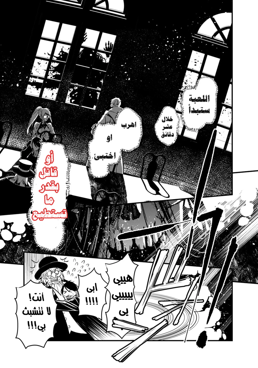 Chapter Image 13