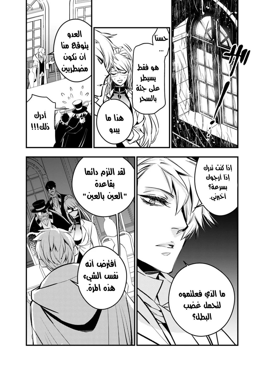 Chapter Image 14