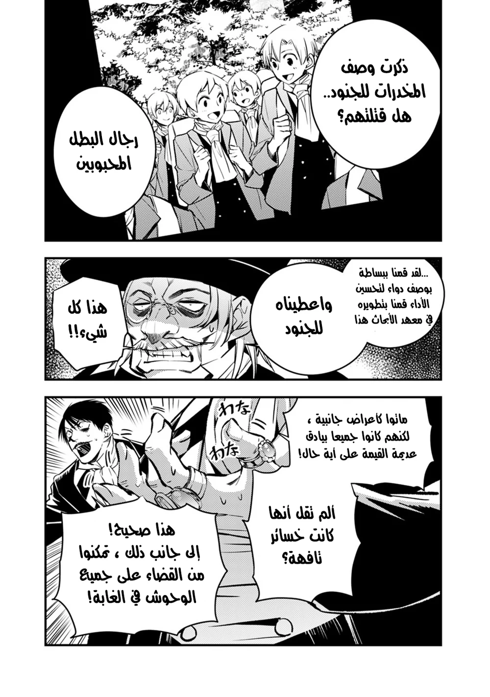 Chapter Image 15
