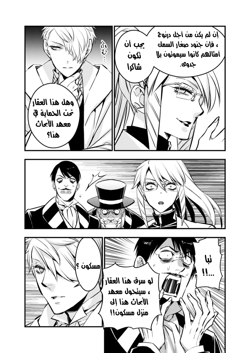 Chapter Image 16