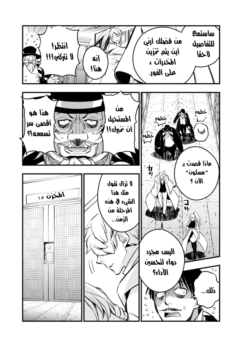 Chapter Image 17