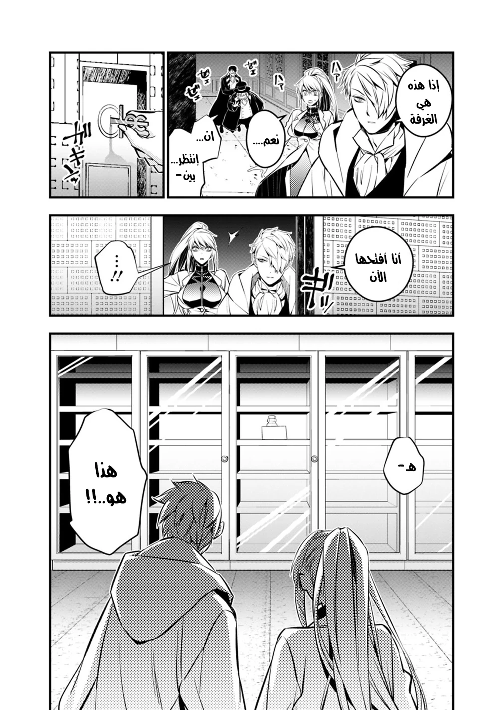 Chapter Image 18