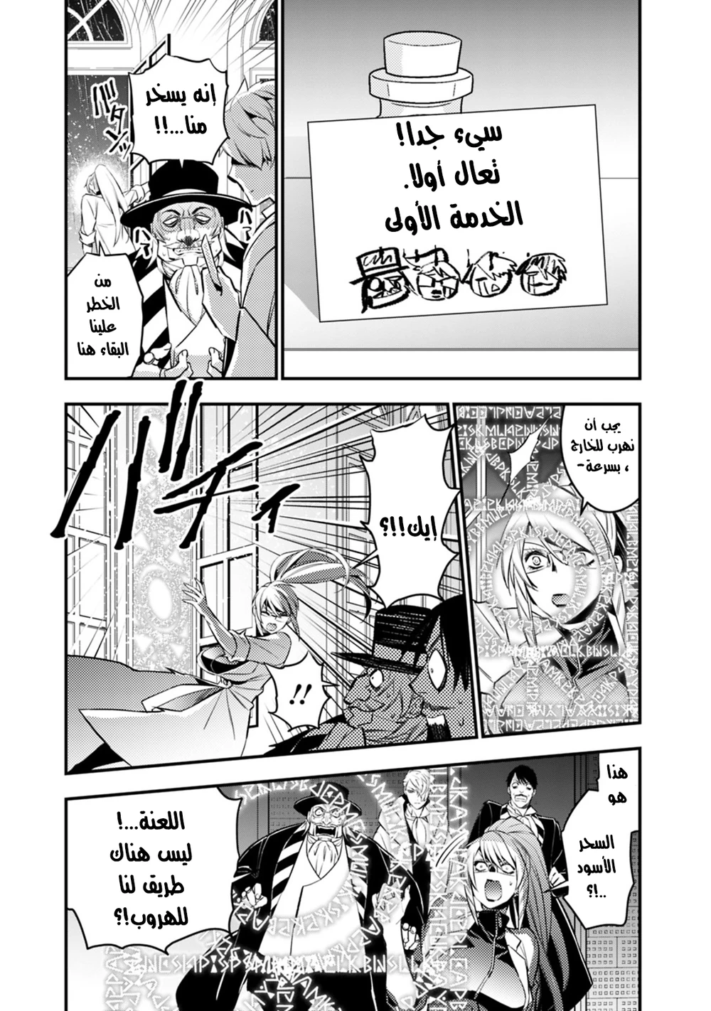 Chapter Image 19