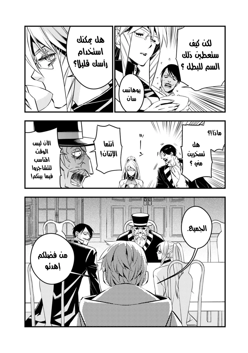 Chapter Image 4