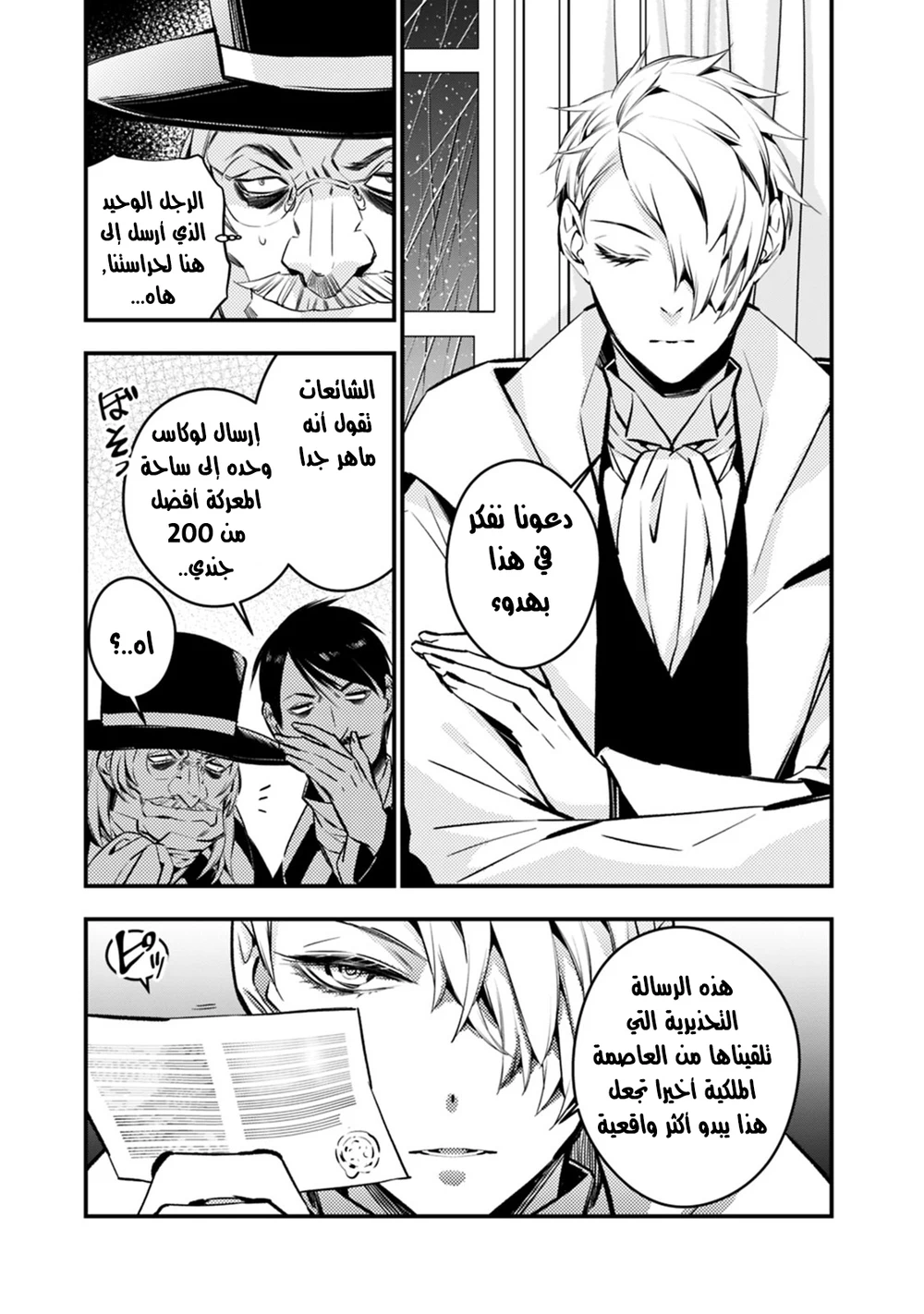 Chapter Image 5