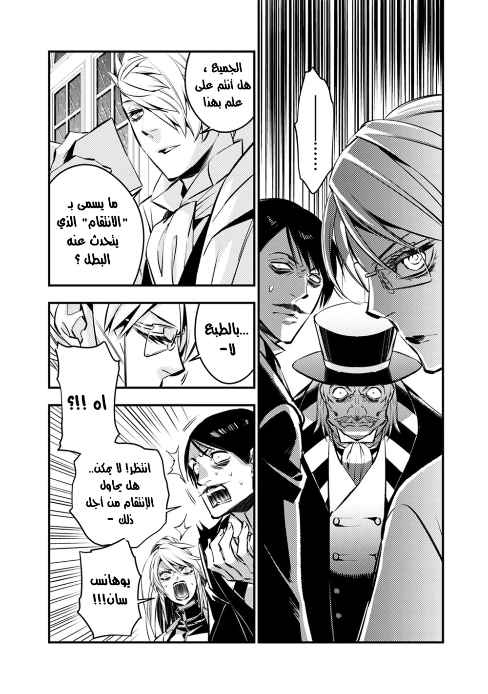 Chapter Image 6