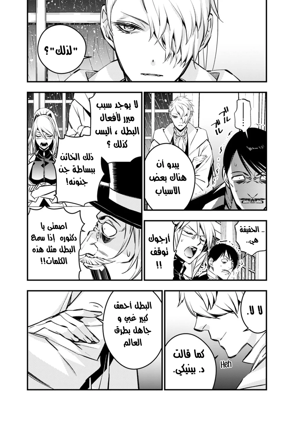 Chapter Image 7