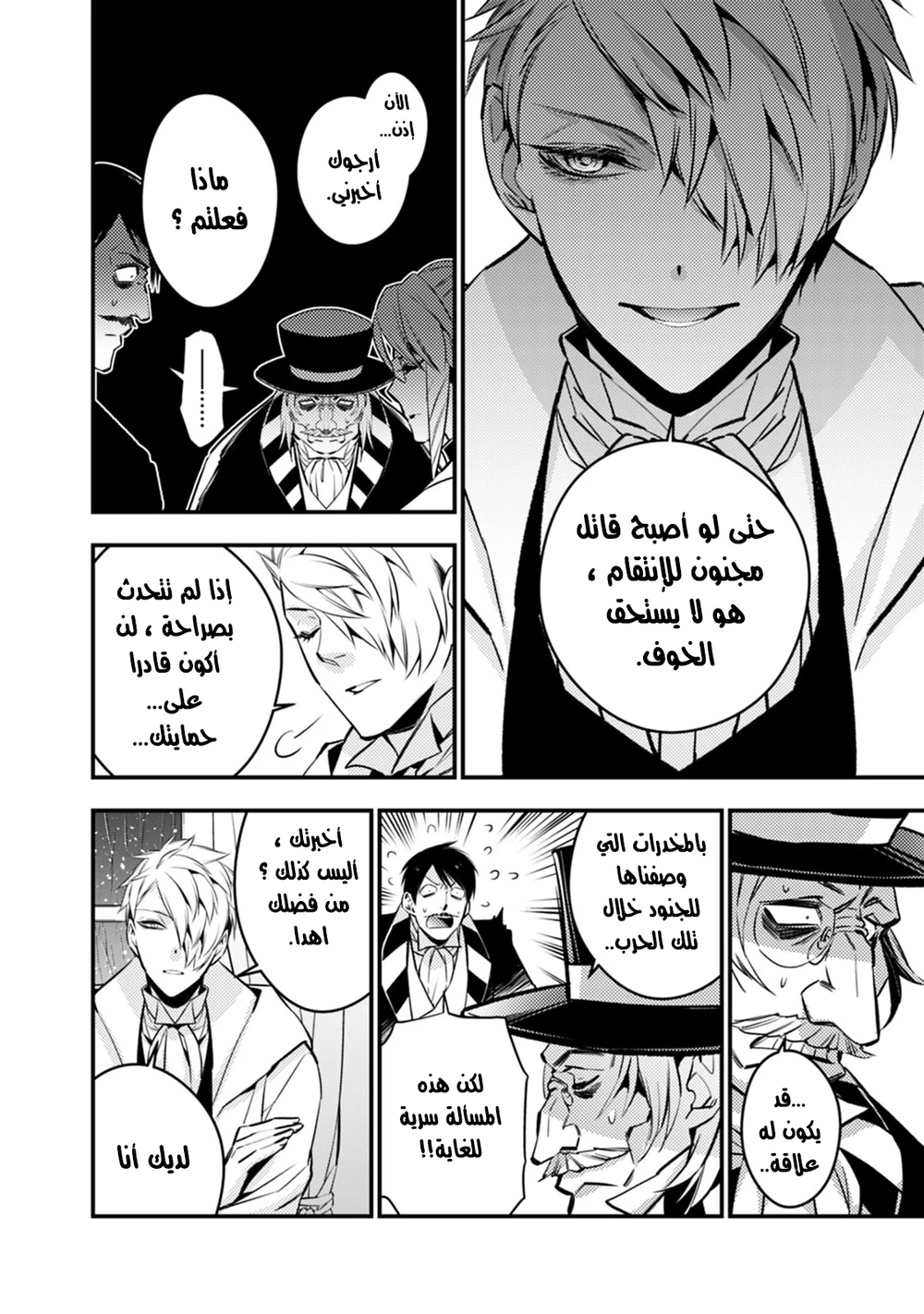 Chapter Image 8