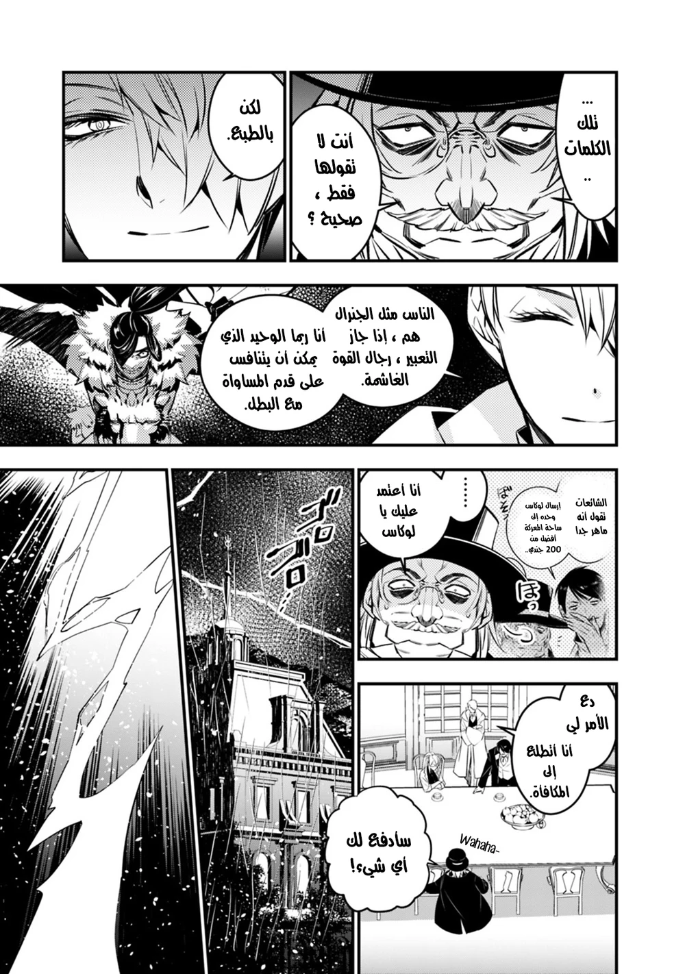 Chapter Image 9