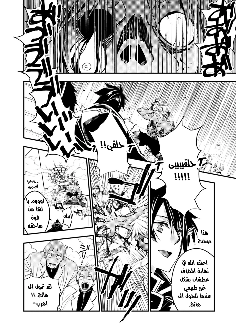 Chapter Image 10