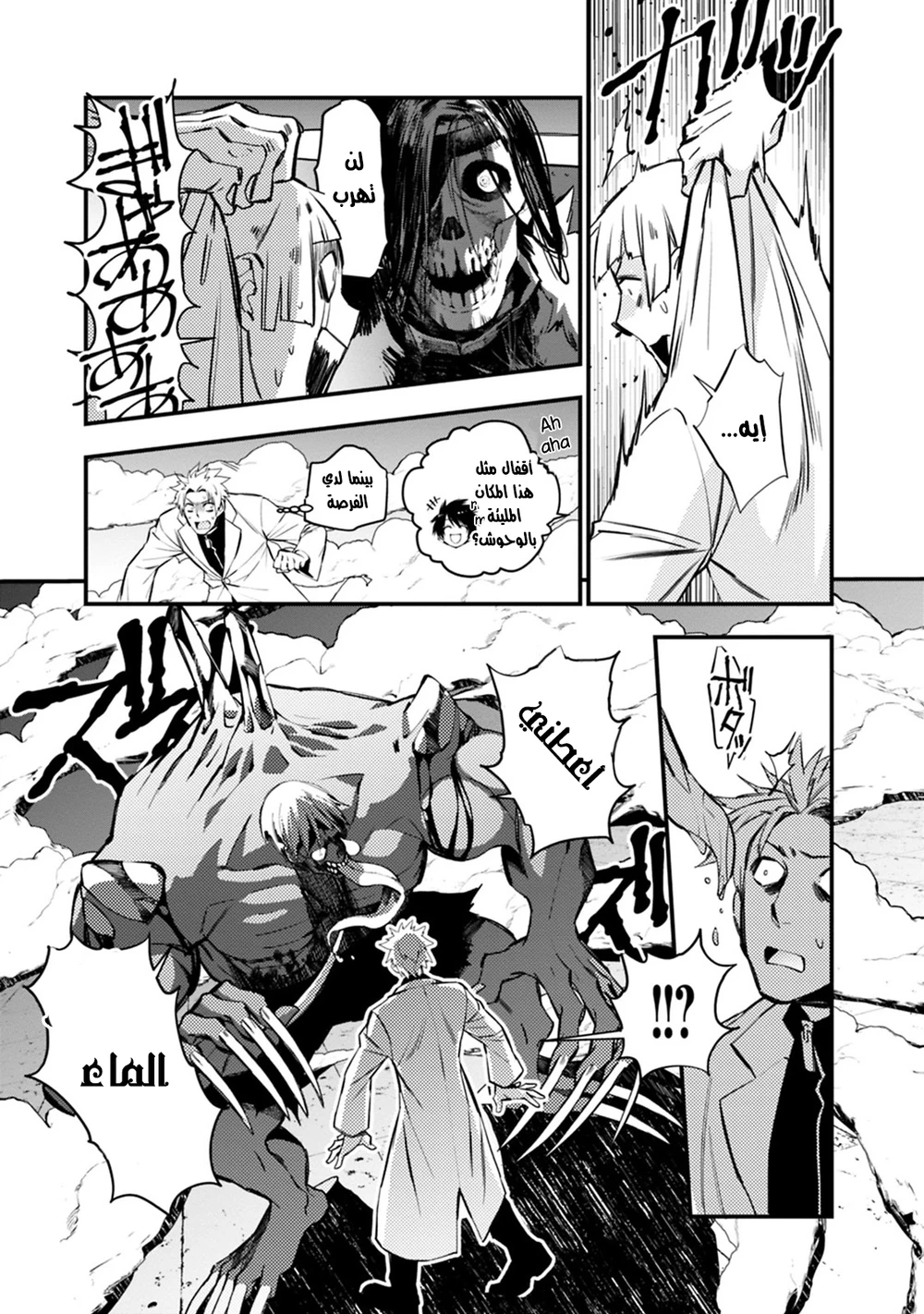 Chapter Image 11