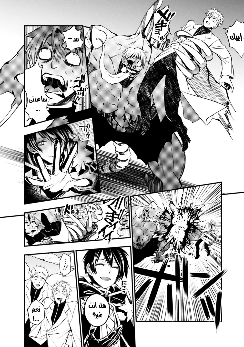 Chapter Image 12