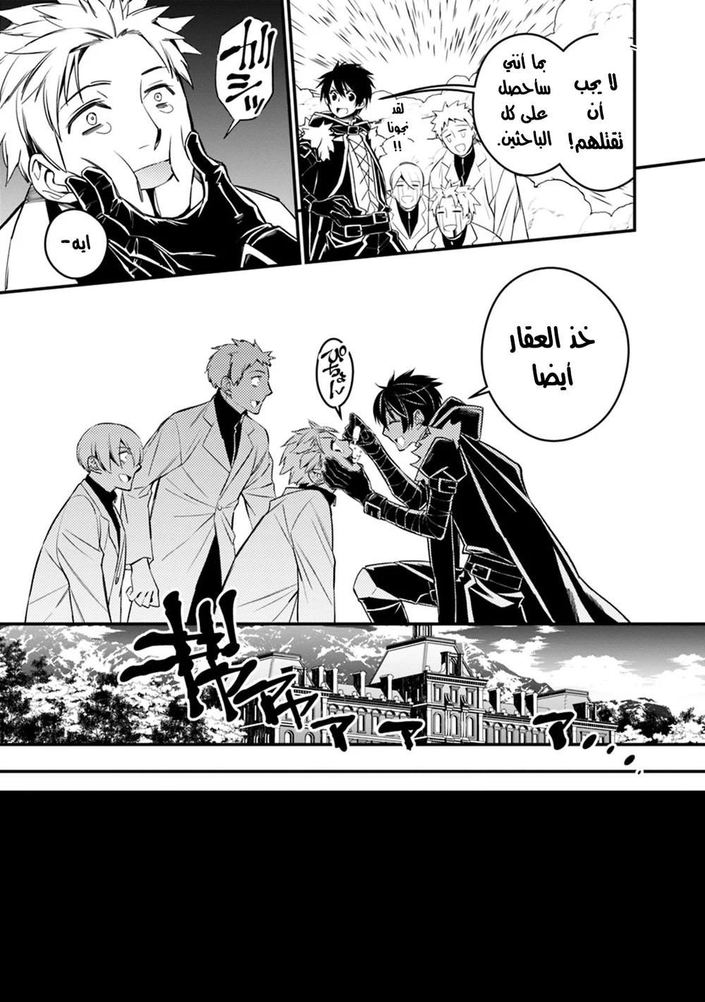 Chapter Image 13