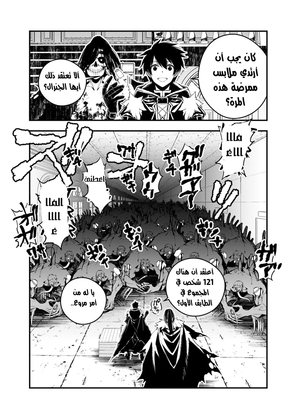 Chapter Image 14
