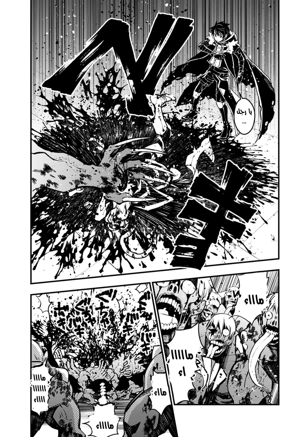 Chapter Image 16