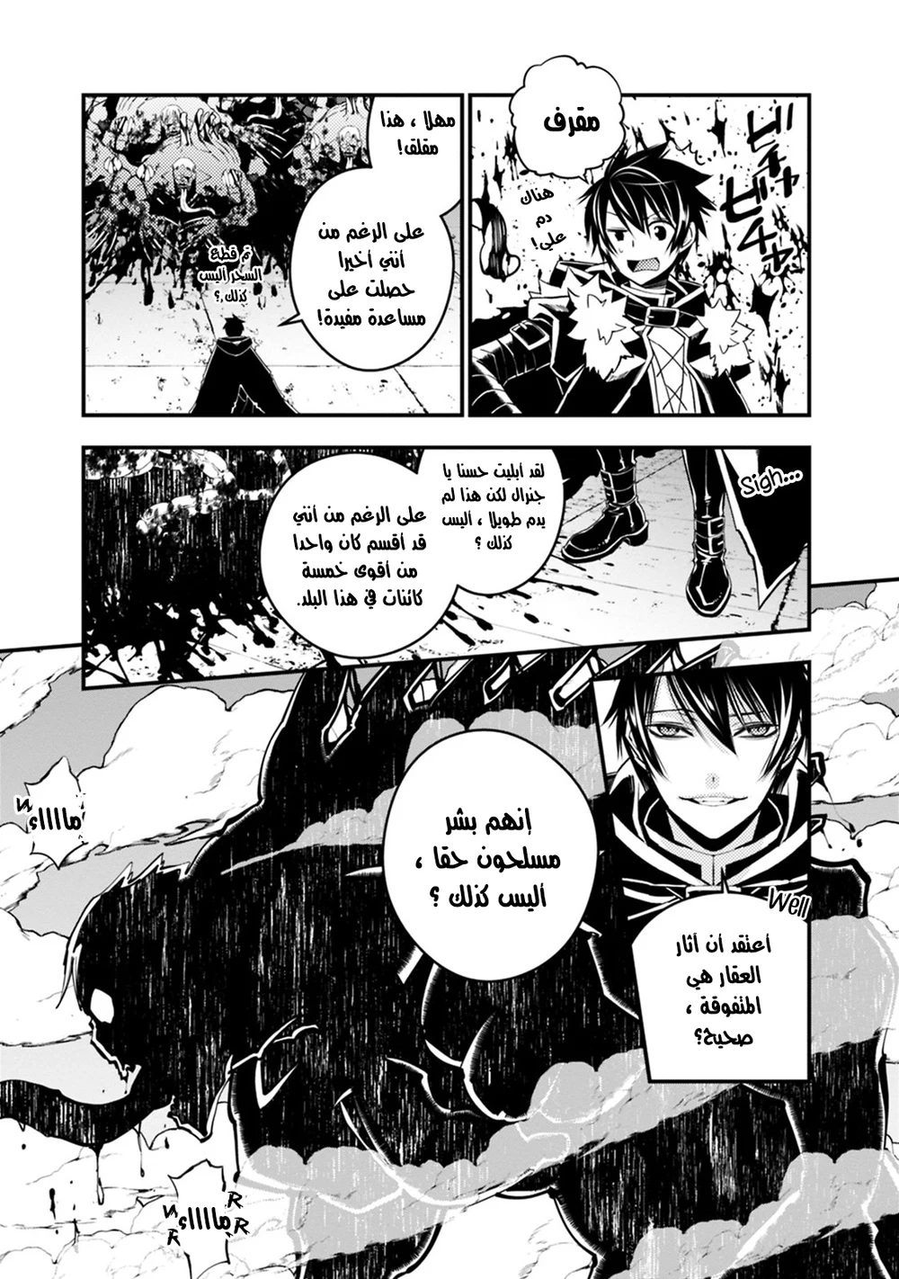 Chapter Image 17
