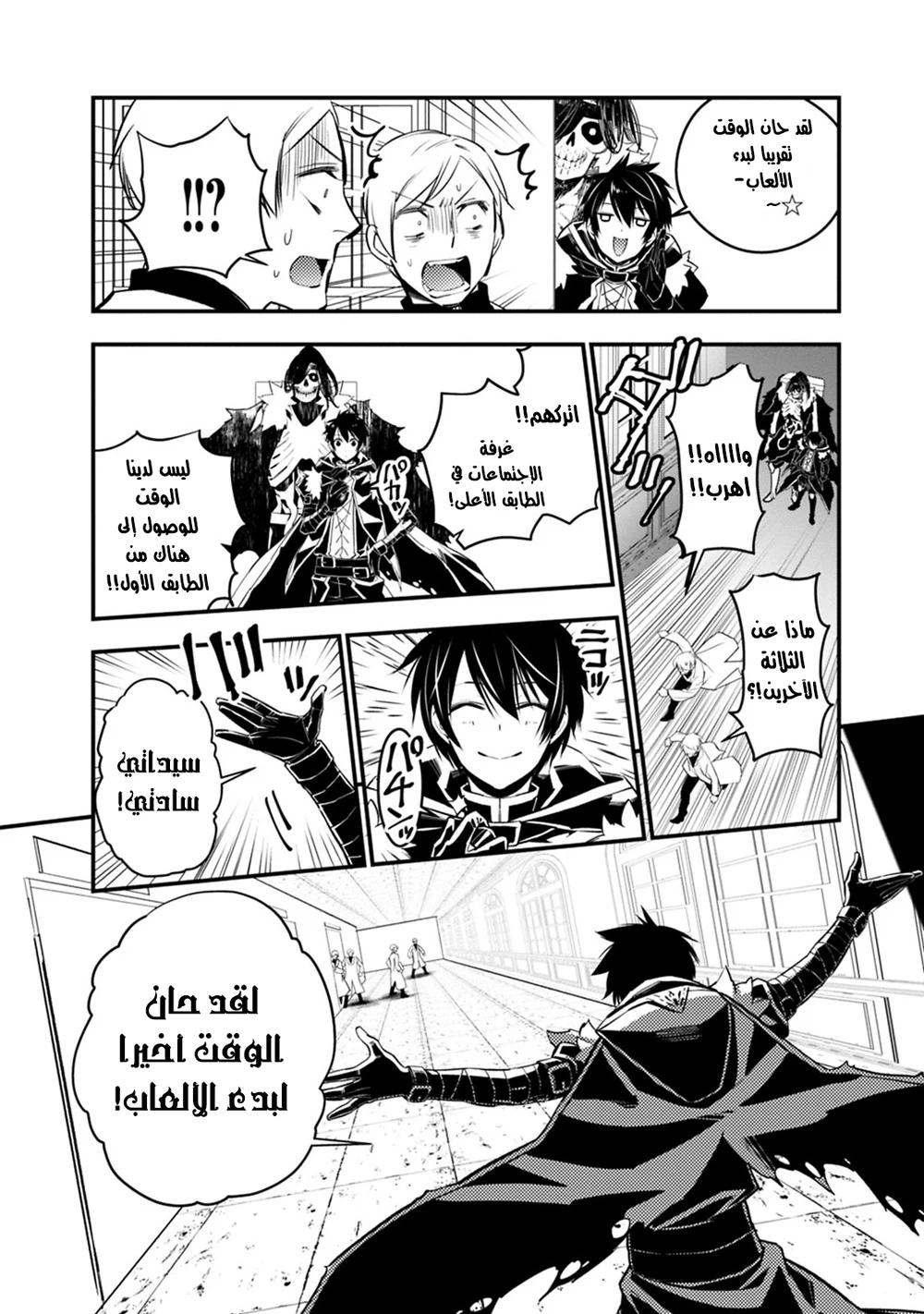 Chapter Image 2