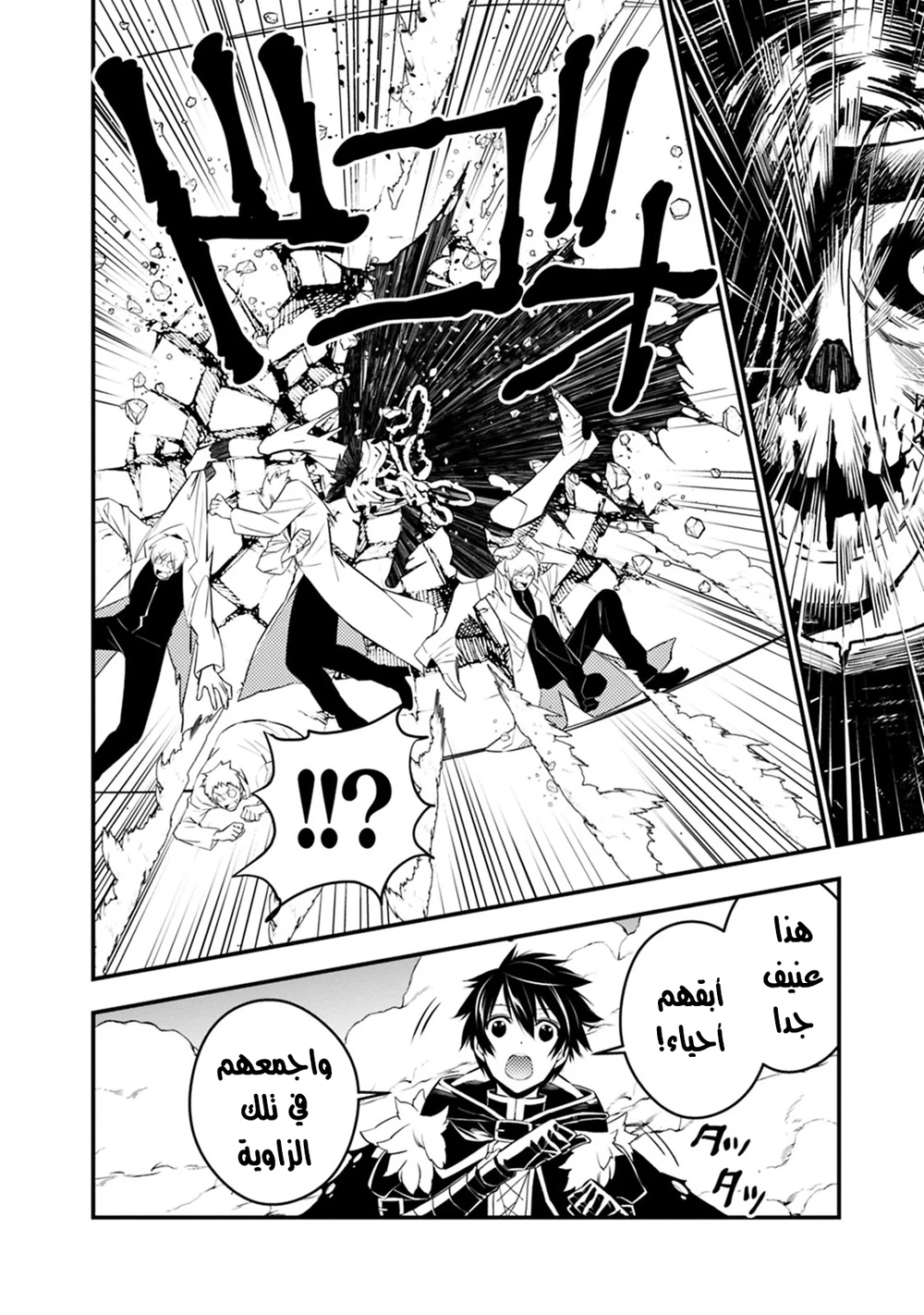 Chapter Image 4