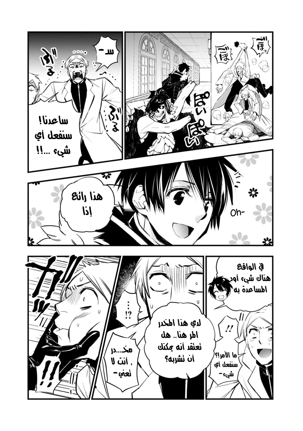 Chapter Image 5