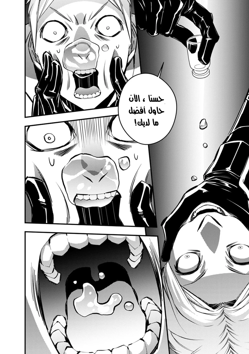 Chapter Image 6