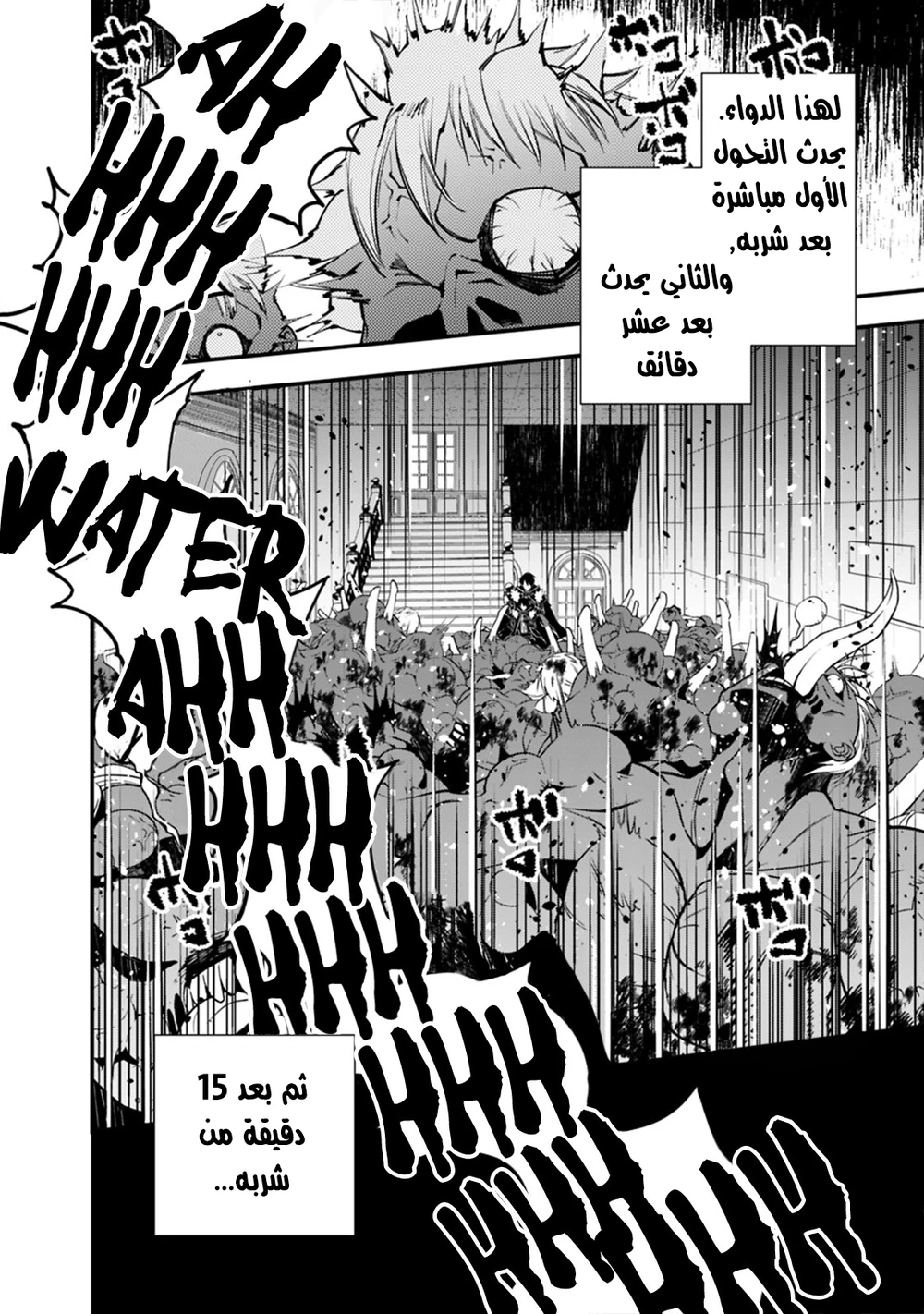 Chapter Image 10