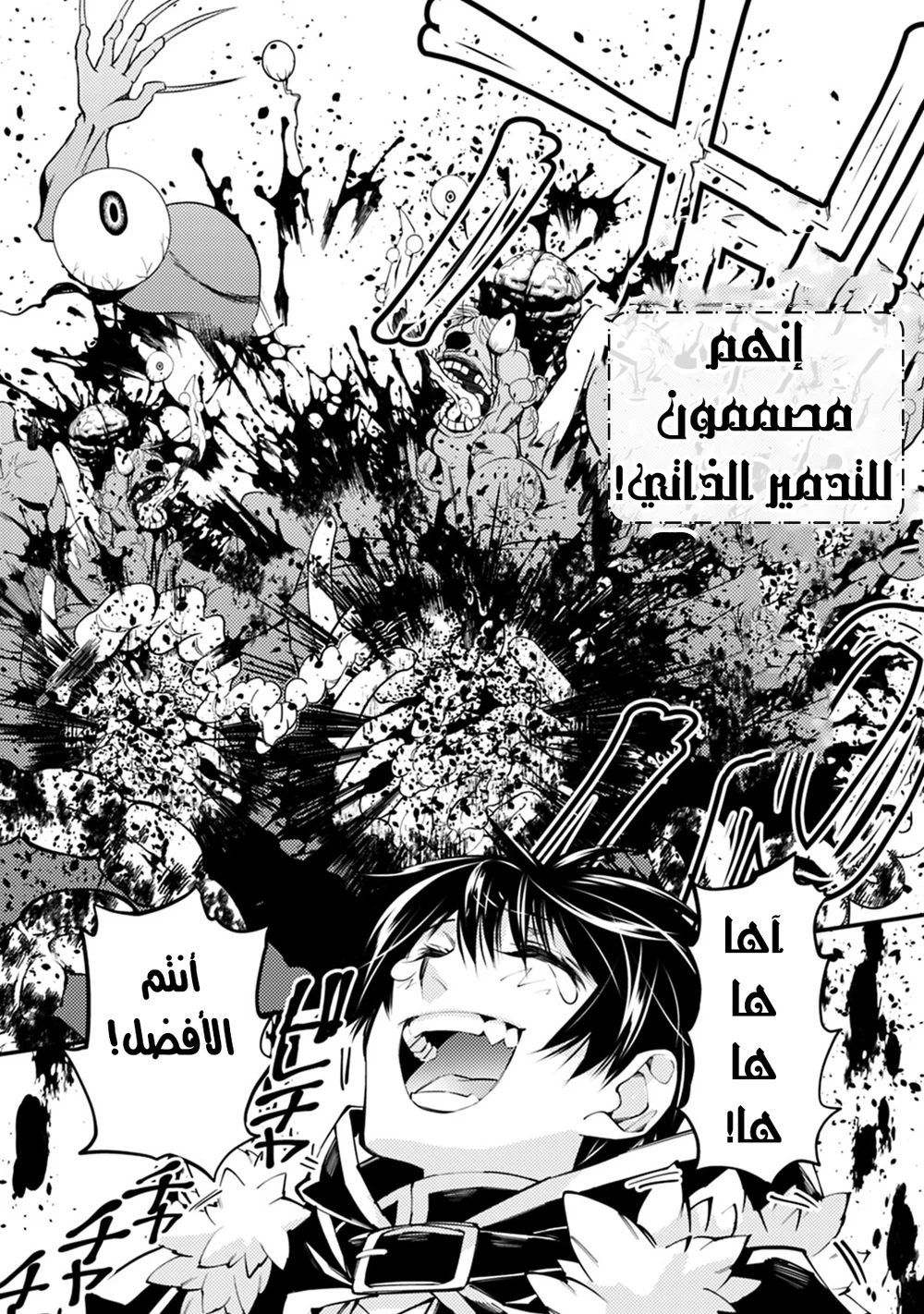 Chapter Image 11