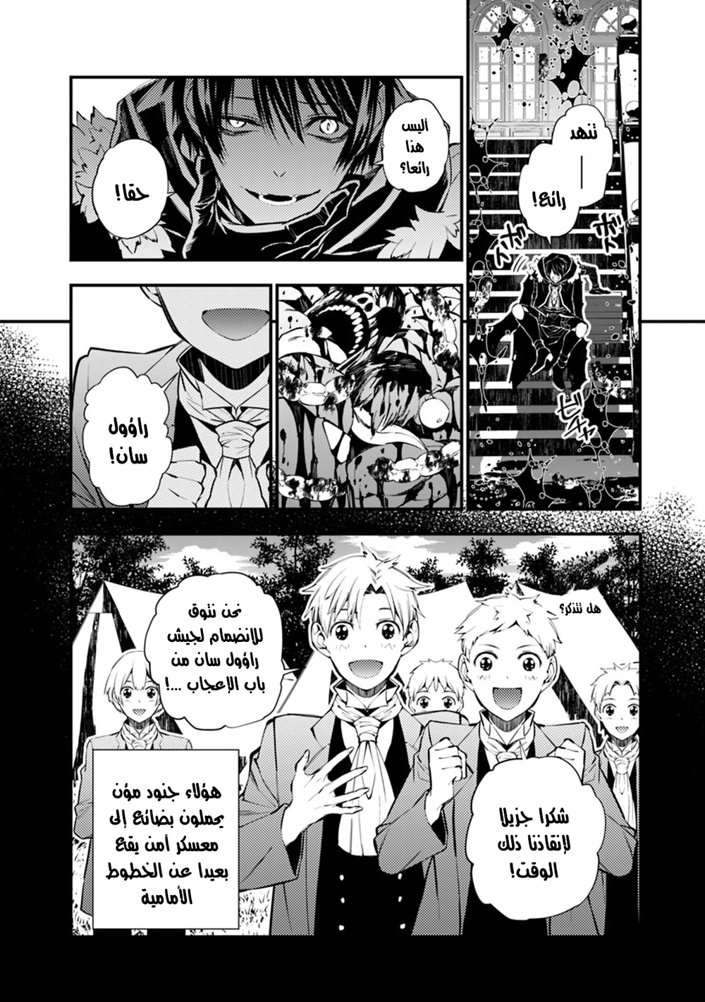 Chapter Image 12